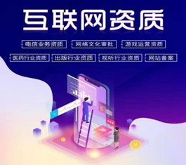代辦營業性演出許可證查詢，海淀區量大從優，博商國際助力廣播電視節目制作