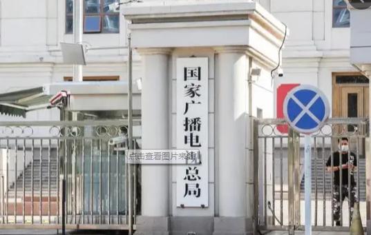 《廣播電視和網(wǎng)絡(luò)視聽(tīng)節(jié)目制作經(jīng)營(yíng)管理規(guī)定》征求意見(jiàn)稿解讀 新規(guī)聚焦制作環(huán)節(jié)，筑牢內(nèi)容安全與行業(yè)規(guī)范防線