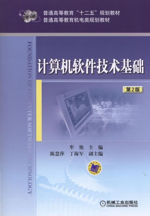《計(jì)算機(jī)軟件技術(shù)基礎(chǔ)第2版》與現(xiàn)代軟件開發(fā)實(shí)踐